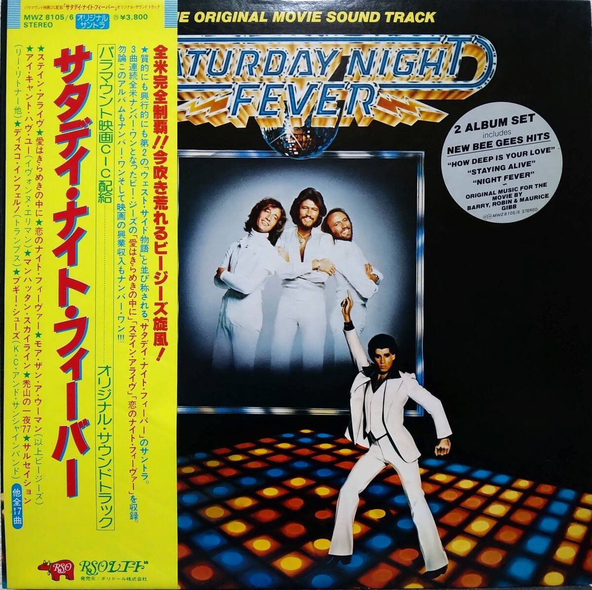 【LP×2 Soul Disco】V.A.「Saturday Night Fever」The Original Movie Sound Track JPN盤 Bee Gees.Tavares.Kool & The Gang 他 収録拍卖