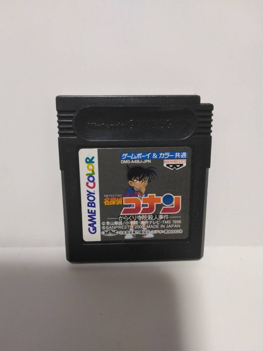 ゲームボーイ 名探偵コナン からくり寺院殺人事件拍卖