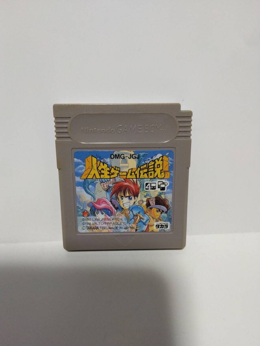 ゲームボーイ 人生ゲーム伝説拍卖