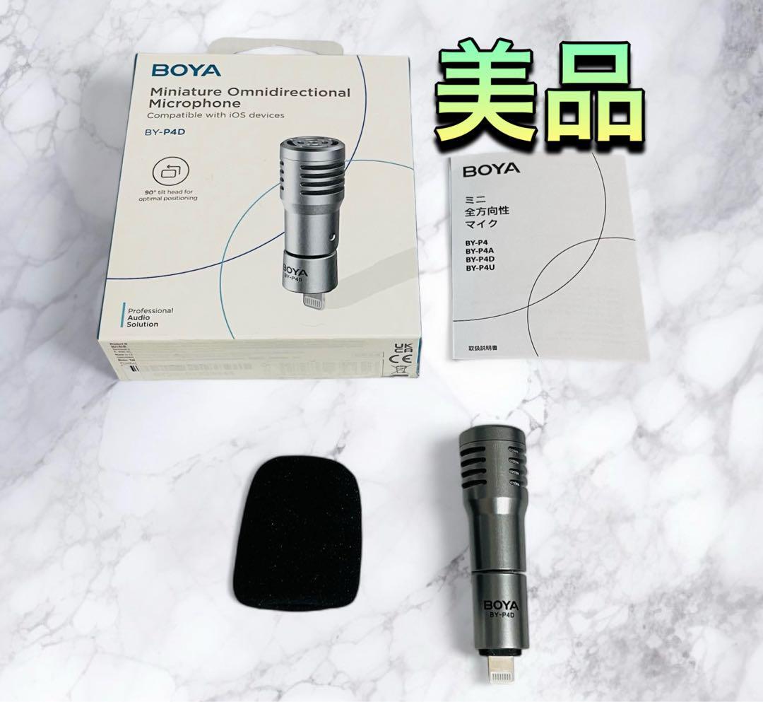(美品)BOYA BY-P4D シリーズ 無指向性 コンデンサー マイク拍卖