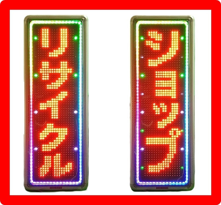 TOWA LED両面看板 (TMK-F400w) 説明書 純正リモコン 即決特典は文字入れ又は編集ソフト+PCカード拍卖