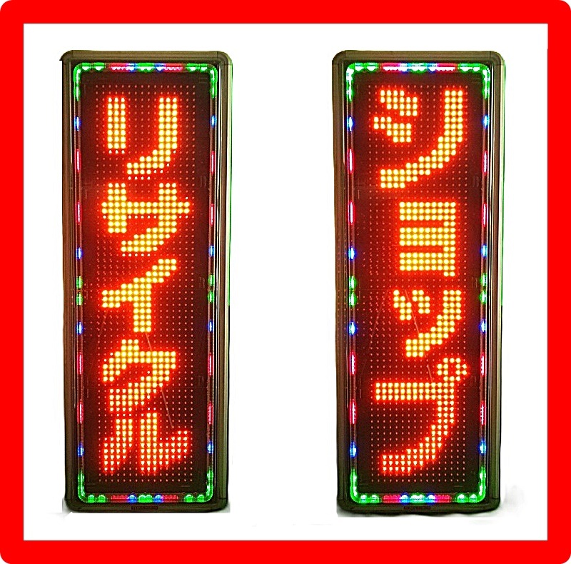 TOWA 両面LED看板 (TMK-L450w) 説明書 純正リモコン 即決特典は無料文字入れ又は編集ソフト+PCカード拍卖