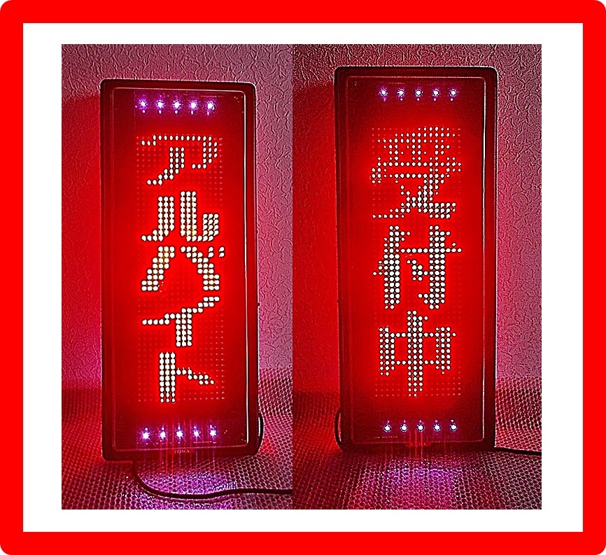 TOWA 両面LED看板 説明書 純正リモコン 即決特典は無料文字入れ又は編集ソフト+USBメモリ拍卖