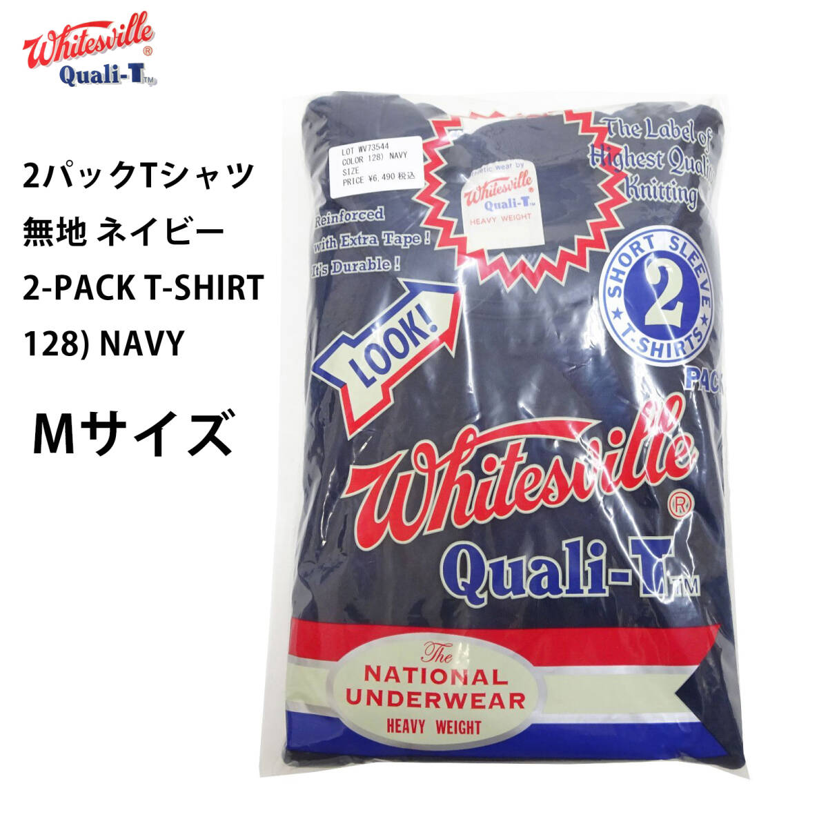 (Mサイズ) ホワイツビル 2パック Tシャツ whitesville 2-PACK 無地 半袖Tシャツ 東洋エンタープライズ 2枚組 WV73544 ネイビー 新品拍卖