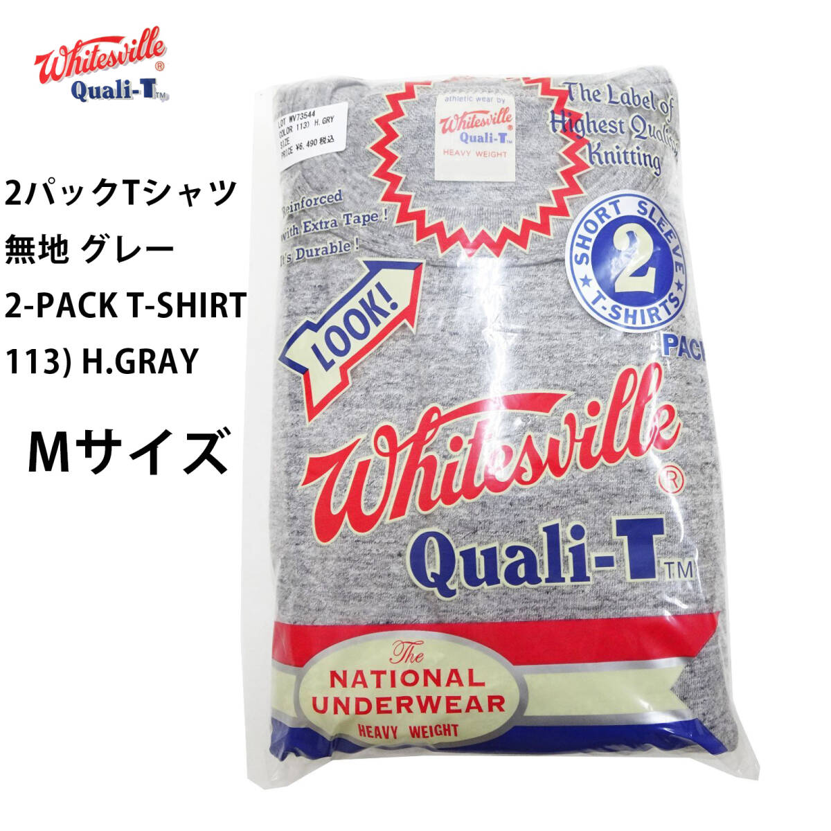 (Mサイズ) ホワイツビル 2パック Tシャツ whitesville 2-PACK 無地 半袖Tシャツ 東洋エンタープライズ 2枚組 WV73544 グレー 新品拍卖
