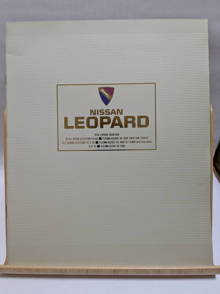即決☆LEOPARD☆レパード☆F31型☆日産自動車☆昭和63年☆本カタログ☆送250拍卖