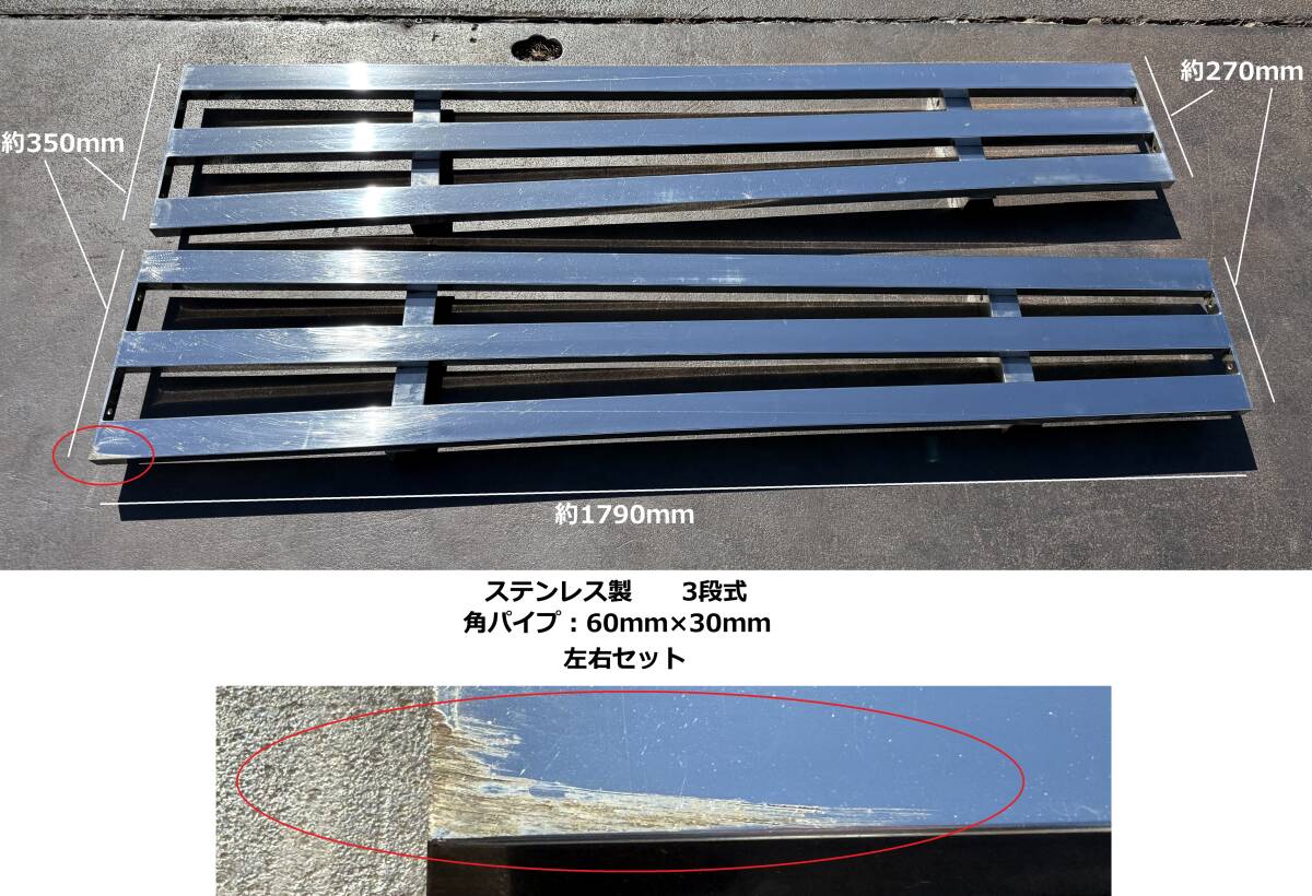 サイドバンパー★1790mm★左右セット★オーバーハング用★角パイプ★3段式★ステンレス製★サイドガード★デコトラ★サリ57A179拍卖