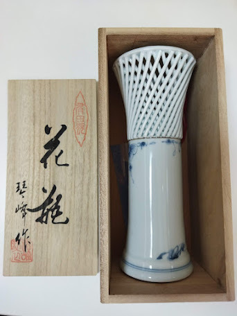 琴峰作 花瓶 有田焼 菊紋入 共箱 網目透かし彫 細工 染付花器 壺 花入 波佐見焼 飾壷 高さ約21.3cm ヴィンテージ コレクション レア拍卖