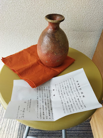 信楽焼 谷清右ヱ門(一苔)造 徳利 酒器 花瓶 花器 花入 共布 華道具 清右ヱ門窯四代目 骨董品 ヴィンテージ コレクション拍卖