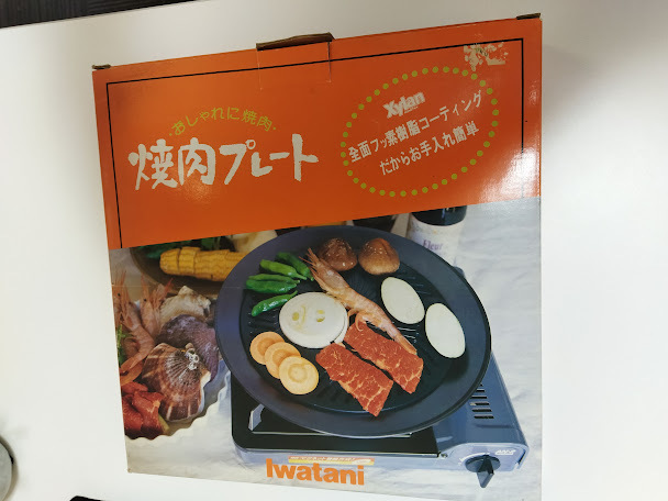 未使用 Iwatani 焼肉プレート Xylan 全面フッ素樹脂 コーティングタイプ 岩谷産業 フッ素コーティング加工お手入れ簡単拍卖
