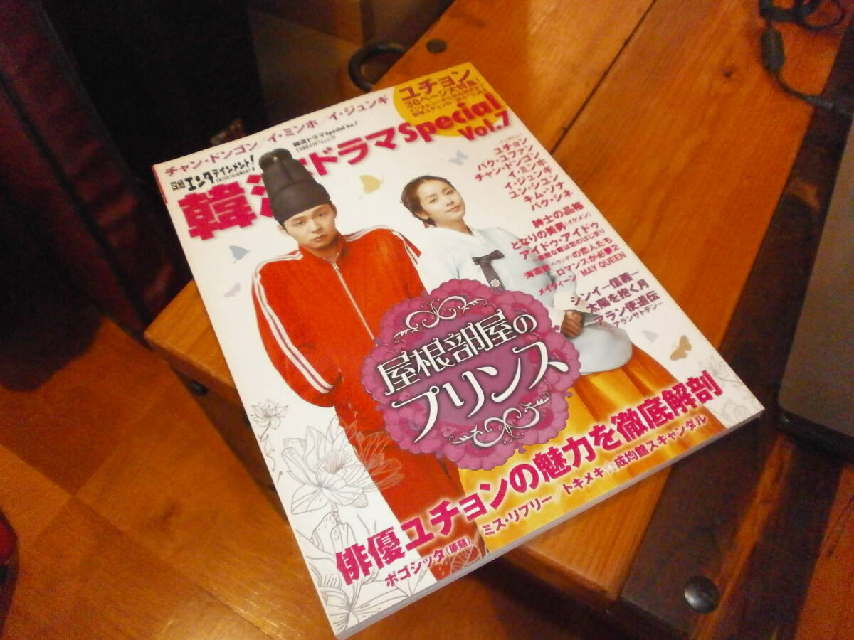 新品未読 韓流ドラマ スペシャル Vol.7 チャン・ドンゴン イ・ミンホ イ・ジュンギ ユチョン 韓国 韓国ドラマ拍卖