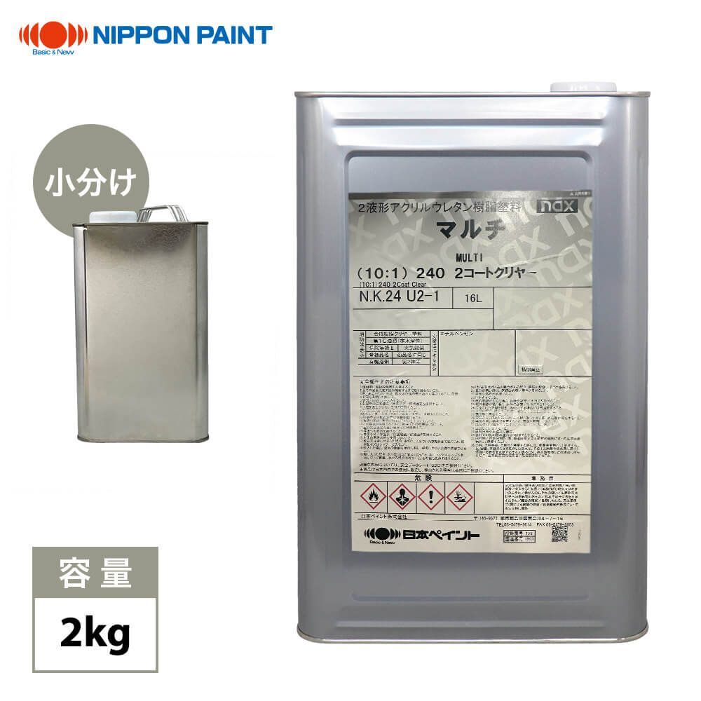マルチ(10:1)240 2コートクリヤー 2kg/日本ペイント クリヤー 塗料 Z25拍卖