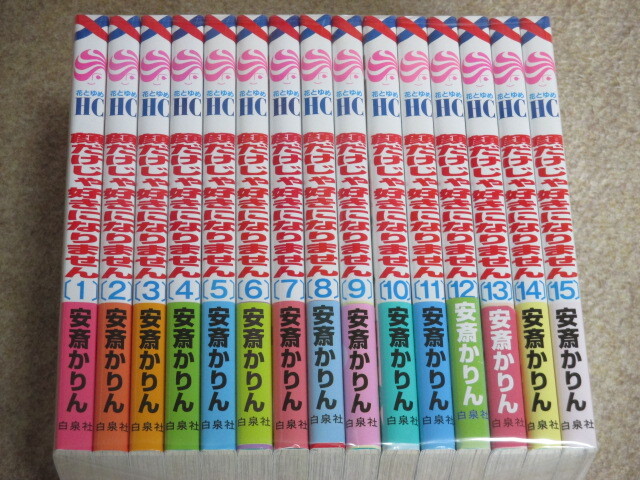 即決 顔だけじゃ好きになりません 1~15巻 安斎かりん拍卖