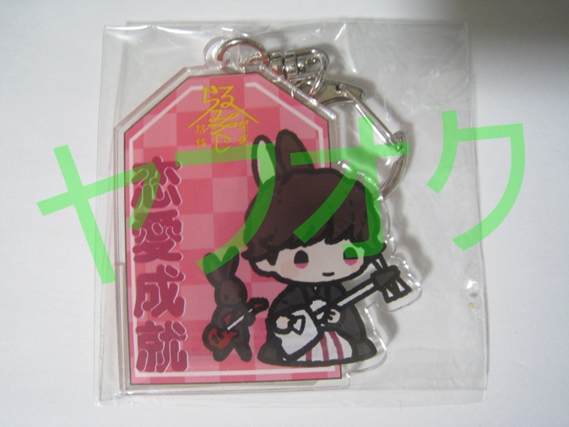 L’Arc~en~Ciel らるみくじ2023 お守り風アクリルキーホルダー 拍卖