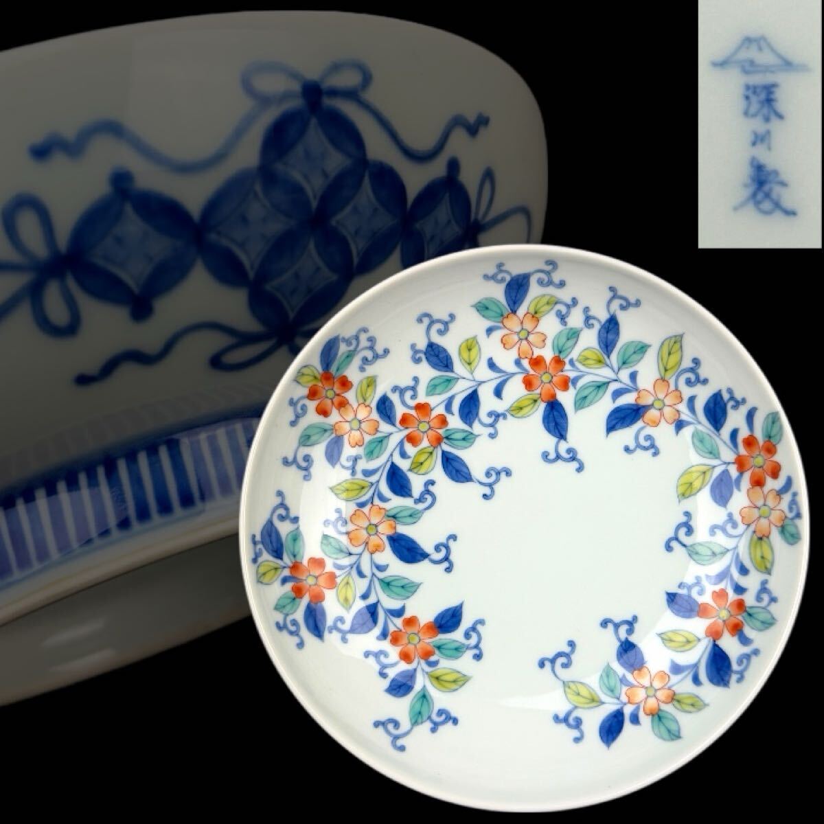 深川製磁 鍋島 色鍋島 高台鉢 花唐草文 色絵 染錦 飾皿 染付 絵皿 径21.5㎝ 深川製 オールド深川拍卖