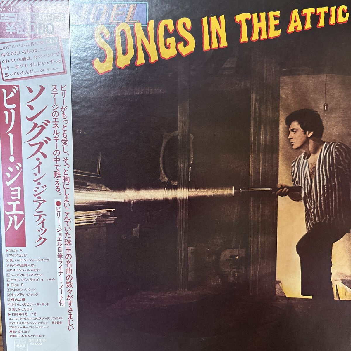 LP Billy Joel Songs In The Attic ビリー ジョエル ソングズ 1-A拍卖