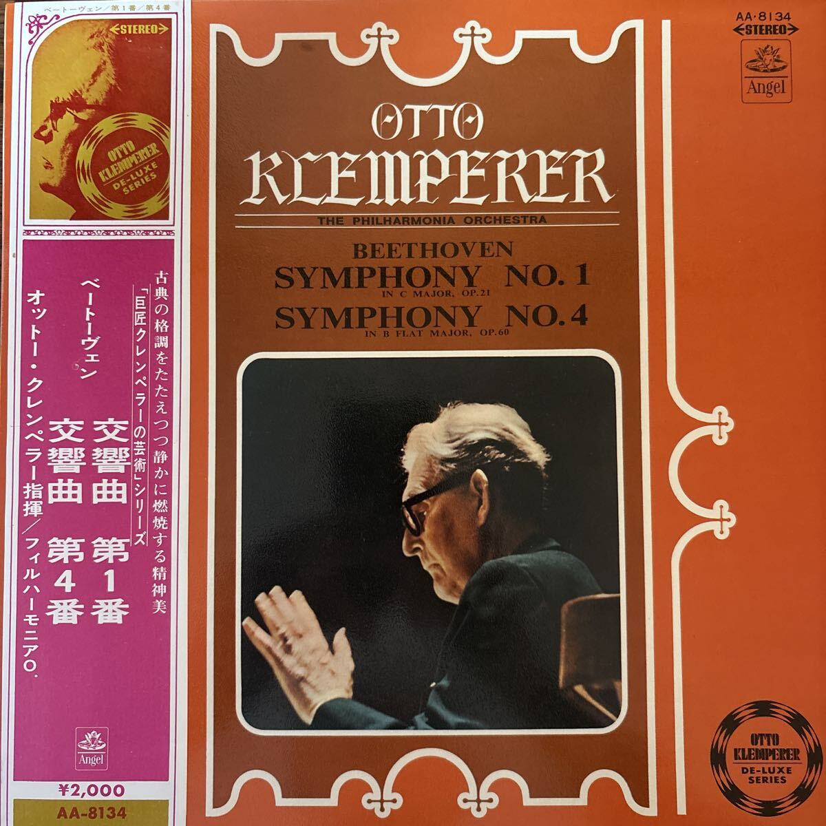 LP ベートーヴェン交響曲第3番 the philharmonia orchestha クレンペラー指揮1-A拍卖