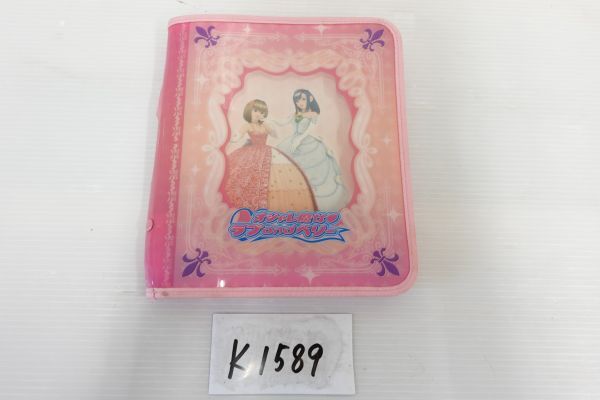 【k1589】オシャレ魔女ラブandベリー カード18枚 ファイルセット 現状品拍卖