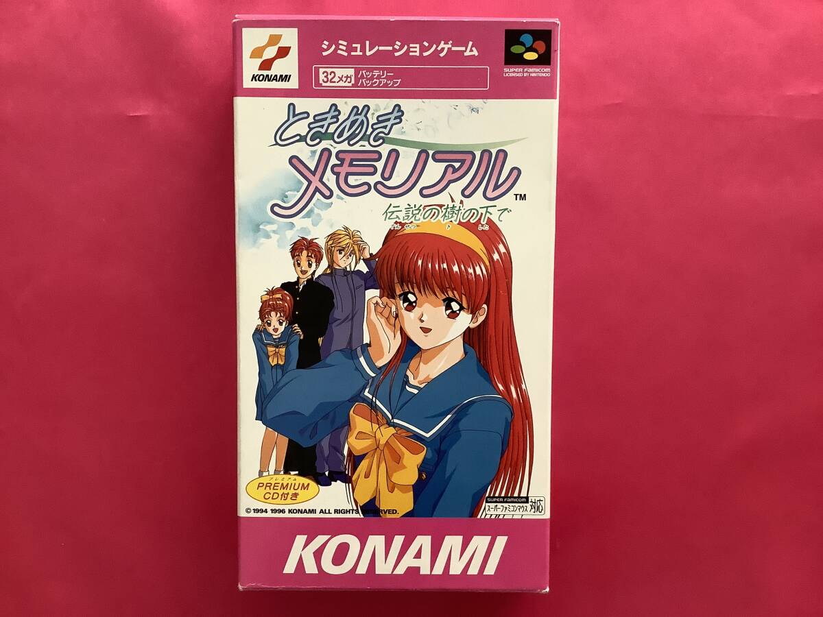 極上未開封新品!SF ときめきメモリアル 伝説の樹の下で  拍卖