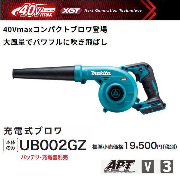 マキタ 40V 充電式 ブロワ UB002GZ 本体のみ 新品拍卖