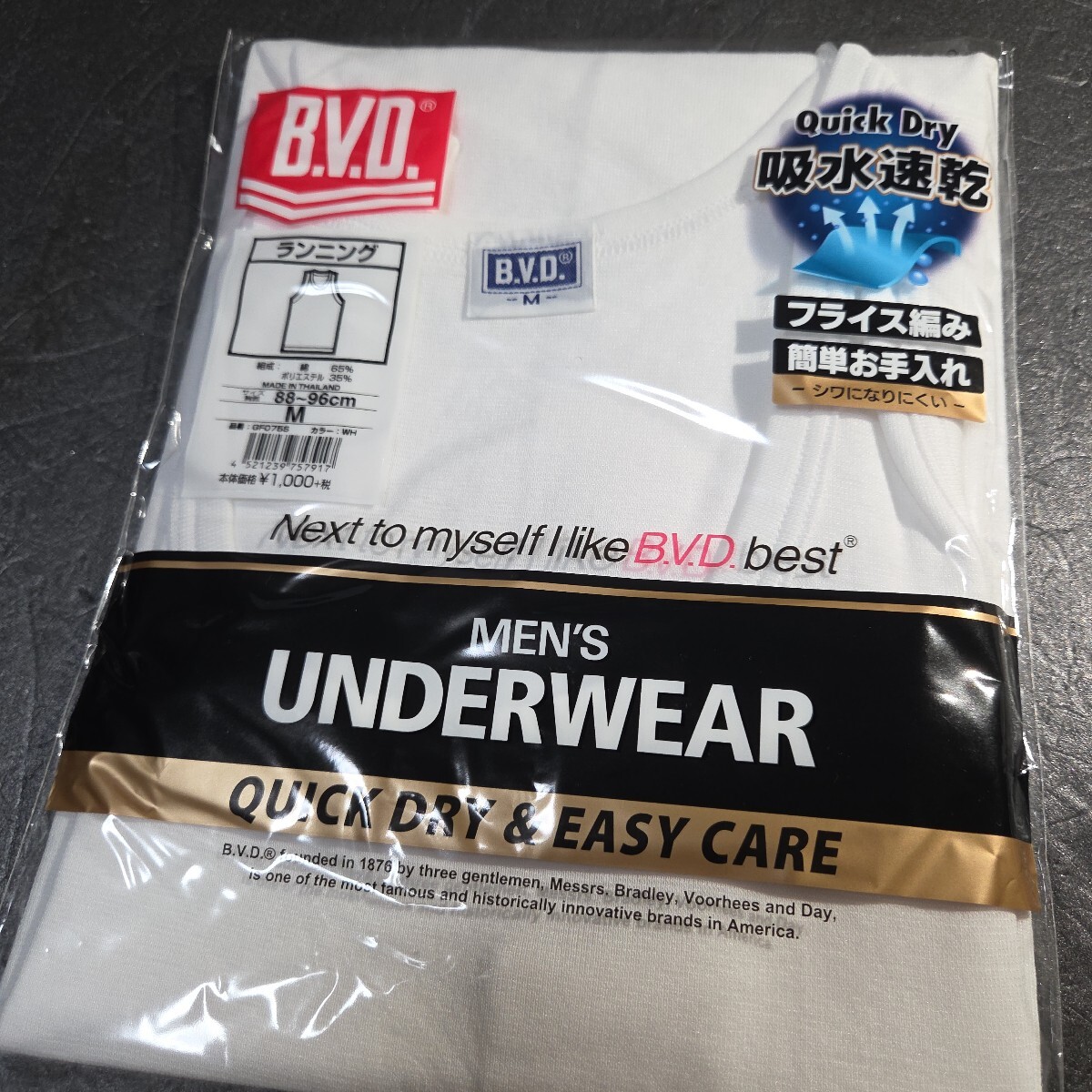 BVD メンズ ランニング シャツ M (88~96cm ) GOLD 吸水速乾 簡単お手入れ、シワになりにくい! 紳士 男性用 タンクトップ アンダーウェア拍卖