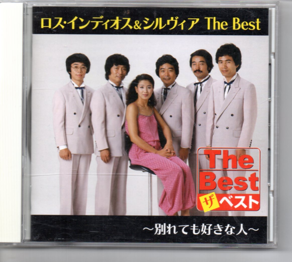 ロス・インディオス&シルビアTHEBEST~別れても好きな人~ユニバーサルEJS-8174夜のさよならの向こうでわたし祈ってます男と女のはしご酒拍卖