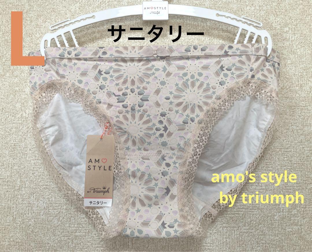 トリンプ アモスタイル サニタリー 薄ピンク 総柄プリント Lサイズ(SS368L)拍卖