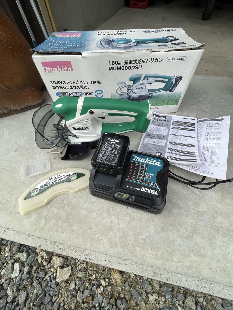 美品 makita マキタ 充電式芝生バリカン MUM600D バッテリ 充電器 取説付 BL1015 DC10SA 芝生バリカン 160mm バッテリー式 現状売り切り拍卖