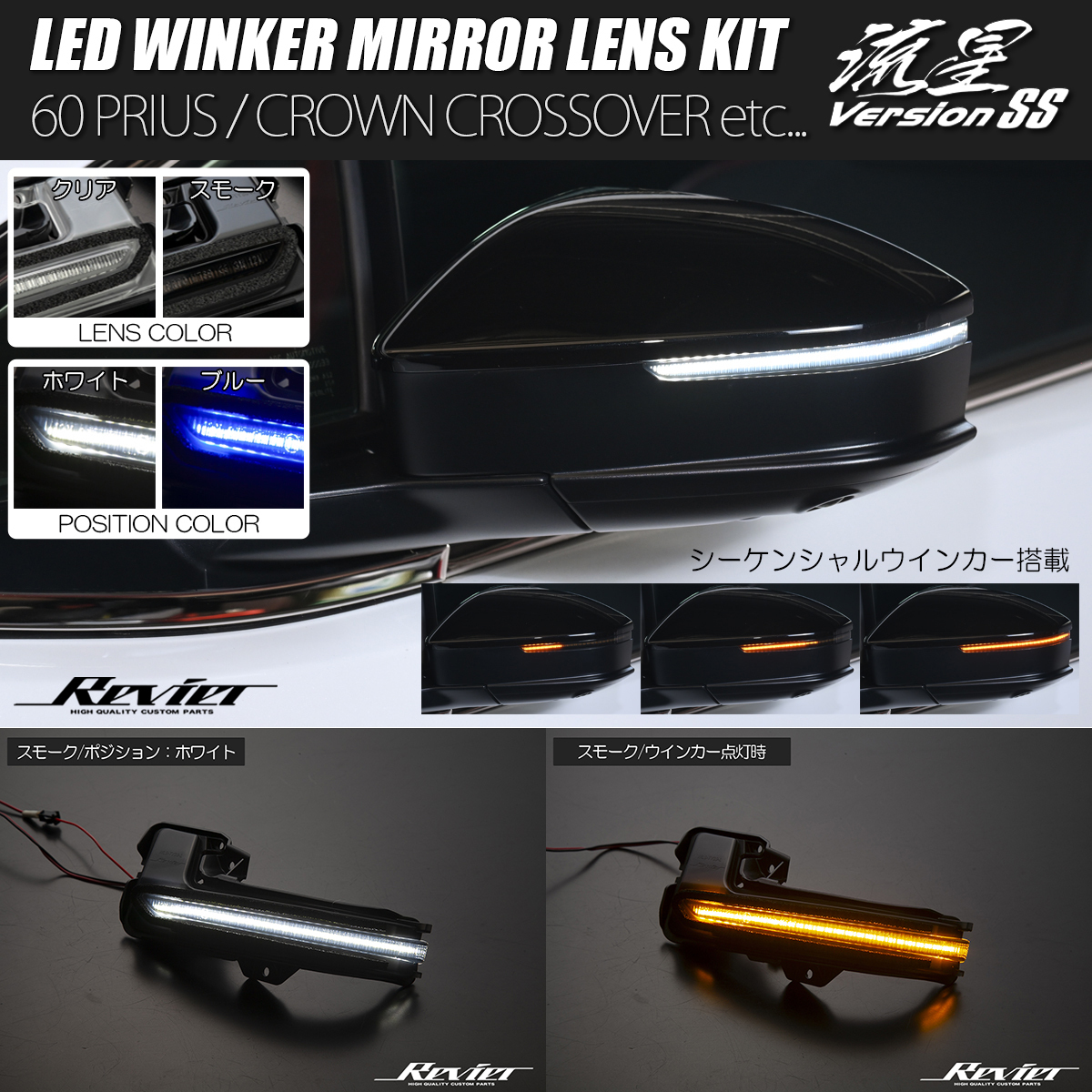 SALE MKPK11 MKPK16 後期 アクア LED ウインカーレンズキット ポジション付 スモークレンズ 白光 流星バージョンSS // シーケンシャル拍卖