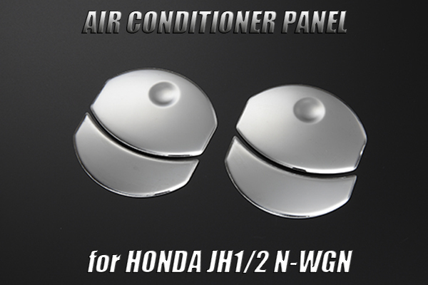 JH1/JH2 N-WGN カスタム エアコンダクト パネル カバー 鏡面 4P拍卖