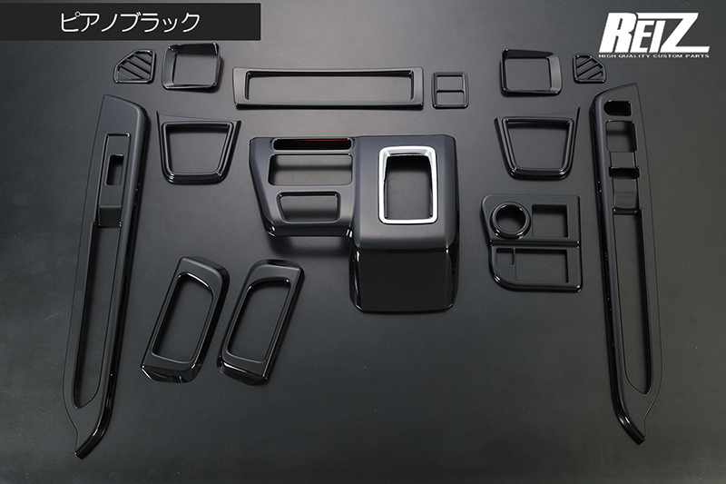ピアノブラック S700B/S710B ディアス インテリアパネル 14ピース 高品質/ABS製 オートエアコン車用 両面テープ施工済み拍卖