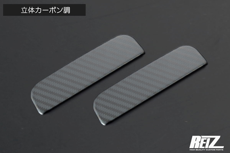 立体カーボン調 S500U/S510U 前期/後期 ピクシストラック ドアハンドル カバー 左右 アウター S500系拍卖