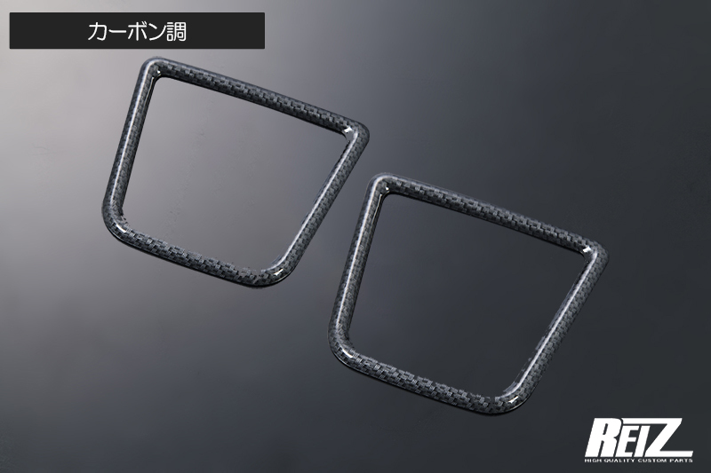 カーボン調 S700W/S710W アトレー/ハイゼットカーゴ ドリンクホルダーリング 2P カバー トリム デッキバン S700系拍卖