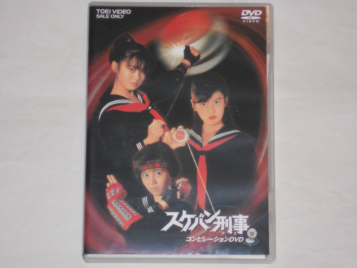 スケバン刑事 コンピレーションDVD  斉藤由貴、南野陽子、浅香唯拍卖