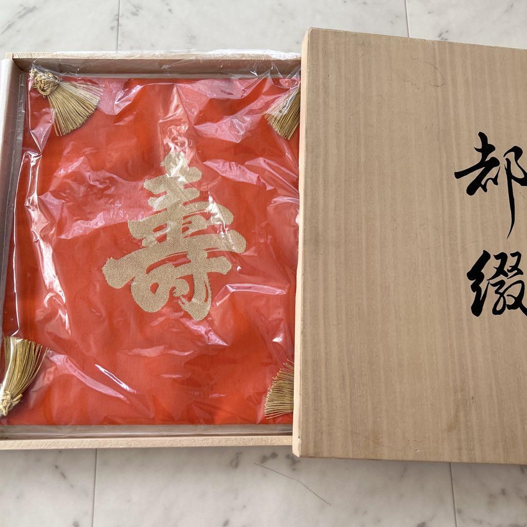 お祝い事 インテリアにも 未使用 袱紗 風呂敷 リバーシブル 金糸 結納 内祝拍卖