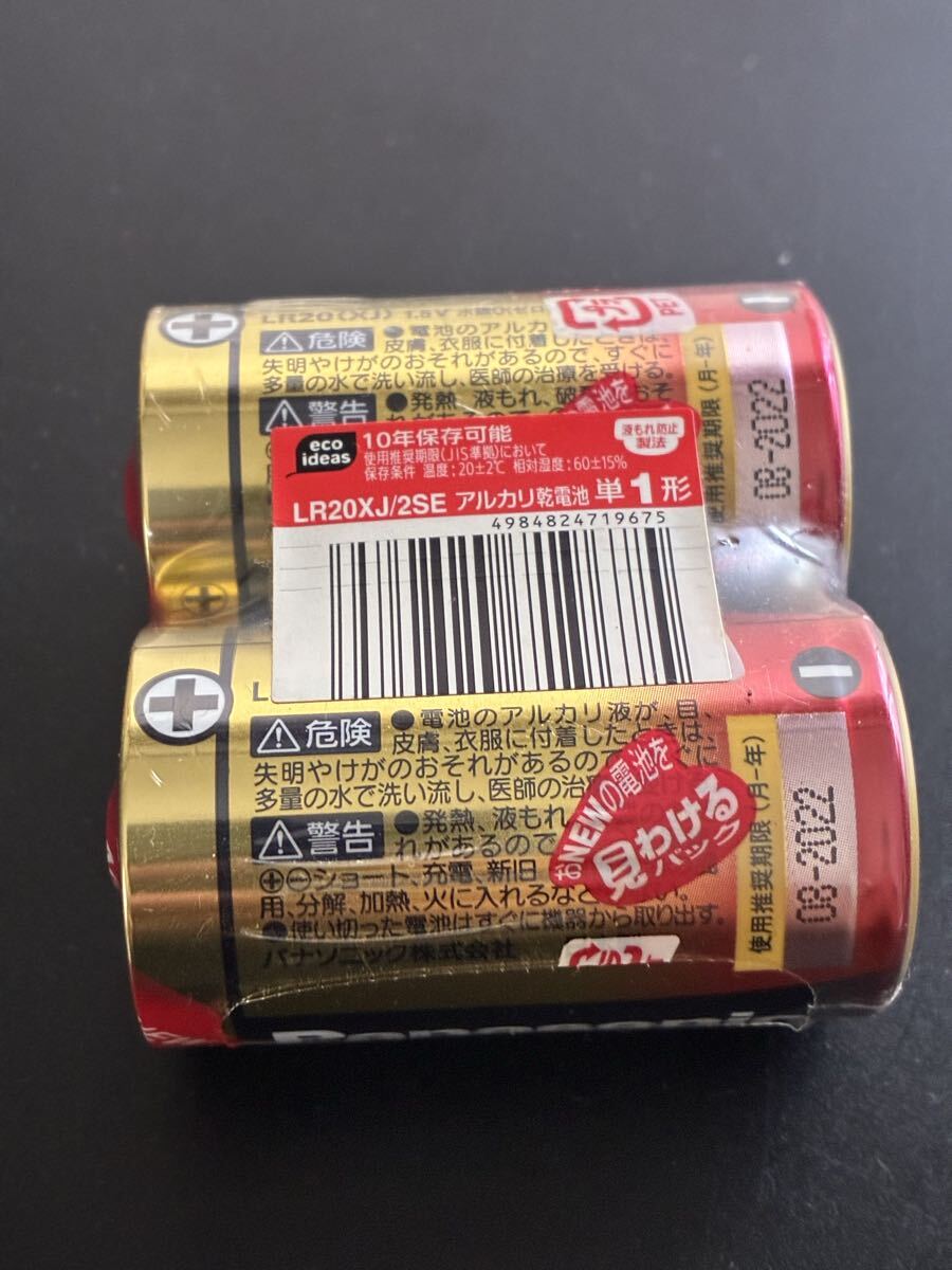 パナソニック アルカリ乾電池 単1 単一 2本セット拍卖