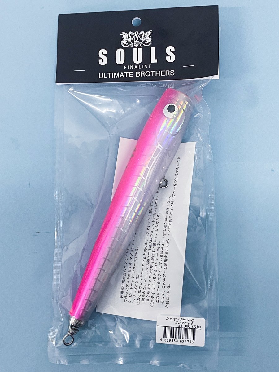 (N)(新品未開封) ソウルズ 鮪山 220g ピンクバック ルアー 釣り用品拍卖