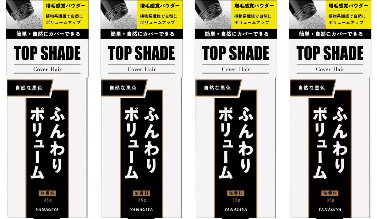 【4個セット】 トップシェード カバーヘアー 【自然な黒色】 無香料 ふんわりボリュームアップ 増毛感覚ヘアパウダー 人工毛粉末 【柳屋】拍卖