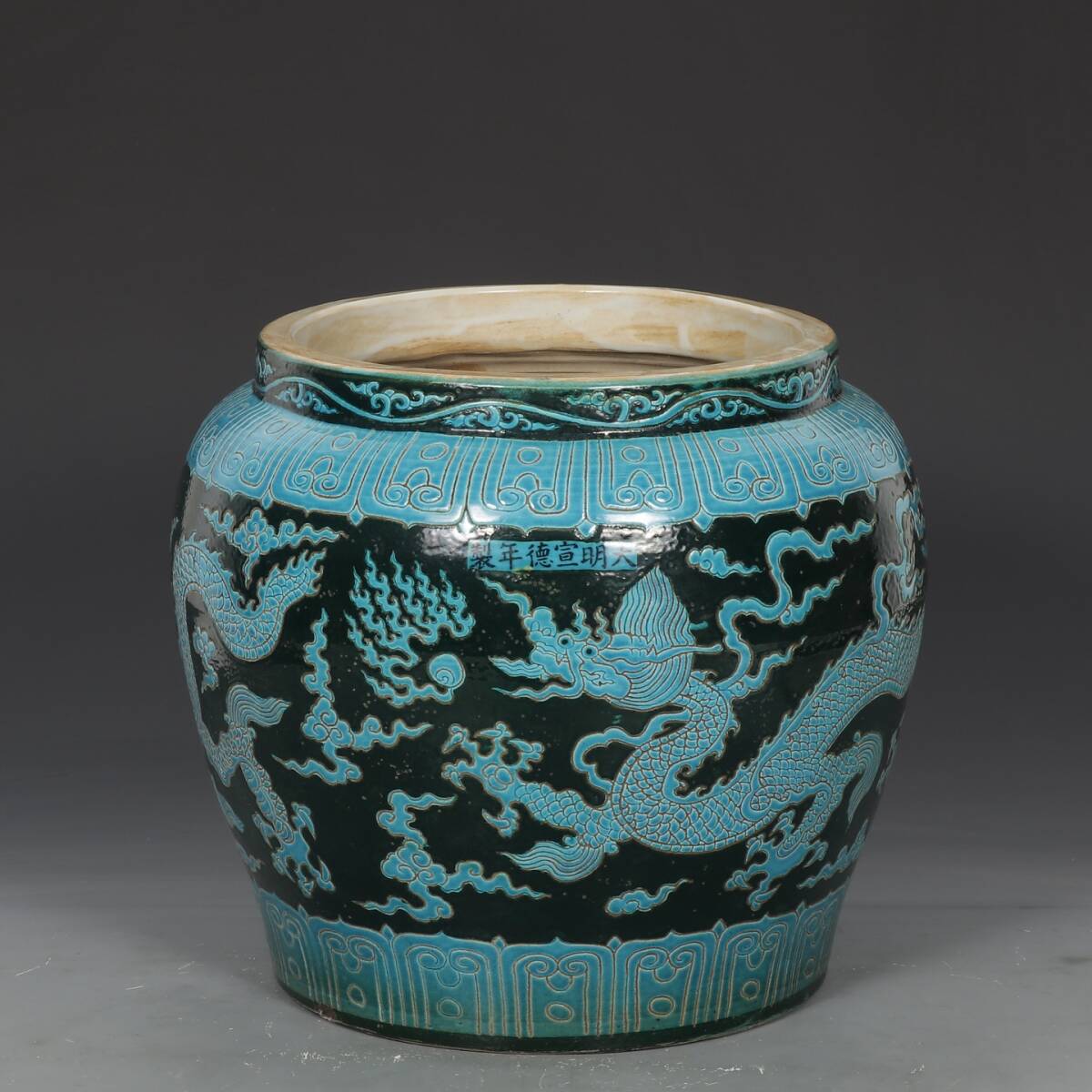TM9#8755【3.1】中国骨董 人間国宝 磁器【明宣徳墨地藍彩竜紋大缶】工芸品 施釉陶 青花磁 陶芸 精美彫 置物 收藏品 拍卖