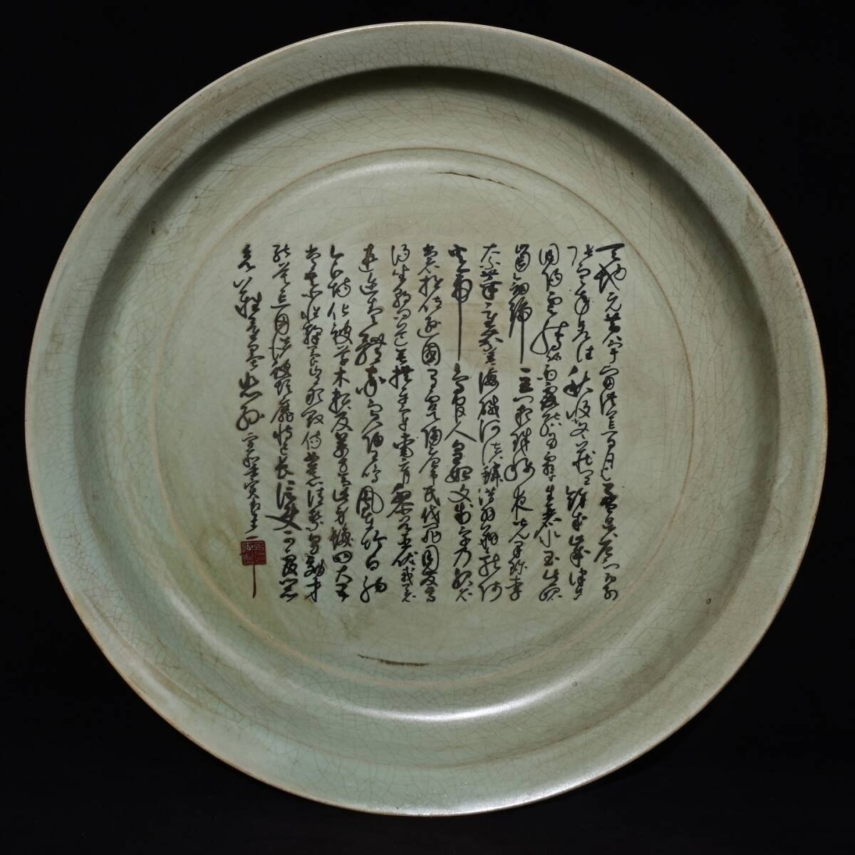 TM9#9139【3.1】中国骨董 人間国宝 磁器【宋汝窯刻銘文折辺盤です】工芸品 施釉陶 青花磁 陶芸 精美彫 置物 收藏品 拍卖