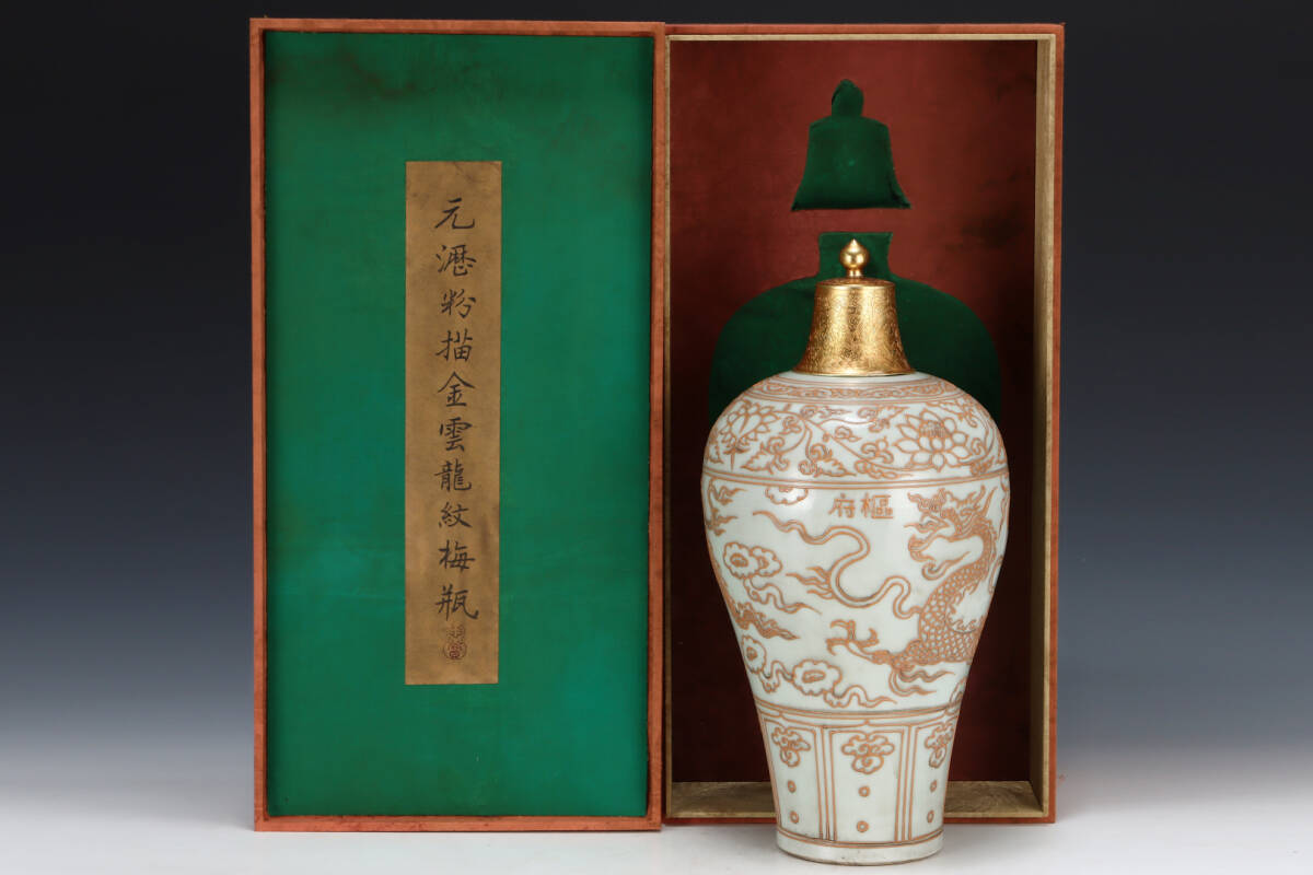 TM9#9145【3.1】中国骨董 人間国宝 磁器【旧蔵元水切り蒔絵雲竜紋梅瓶】工芸品 施釉陶 青花磁 陶芸 精美彫 置物 收藏品 拍卖