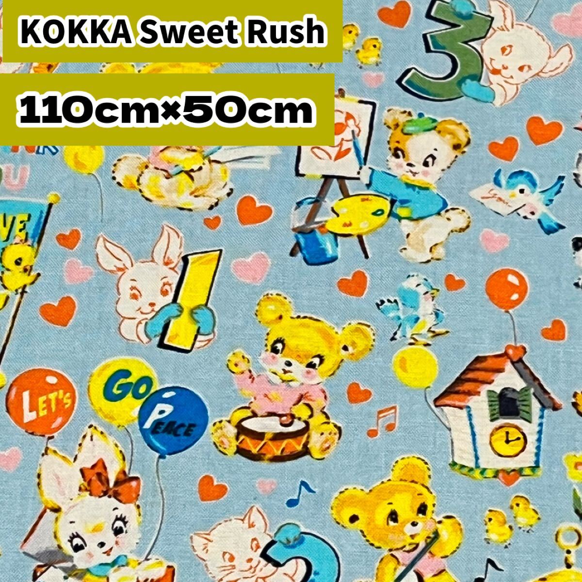 布 生地 カットクロス ハンドメイド 手作りSweet Rush スイートラッシュ 水色 50センチ拍卖