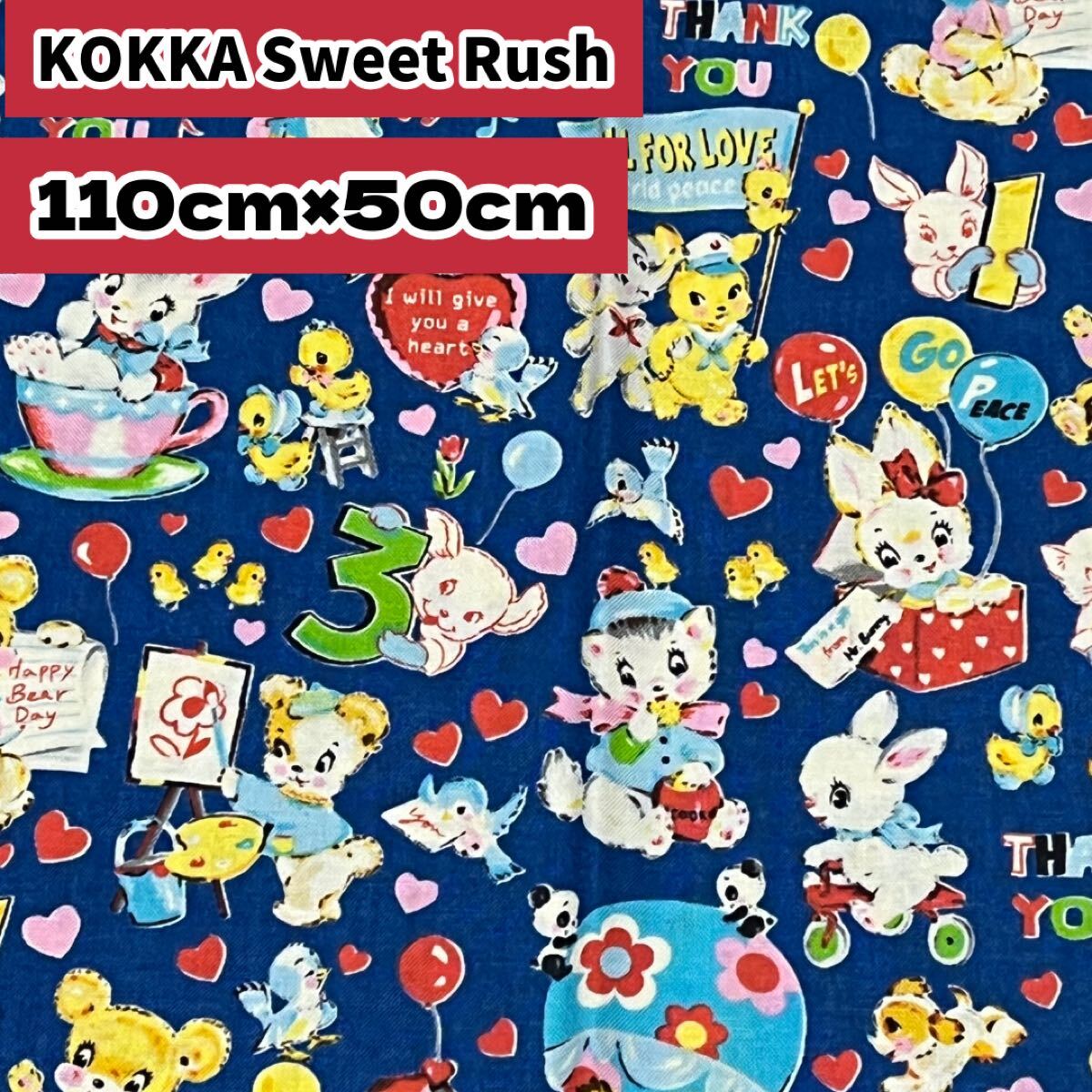 布 生地 カットクロス ハンドメイド 手作りSweet Rush スイートラッシュ ハギレ レトロアニマル 50センチ拍卖