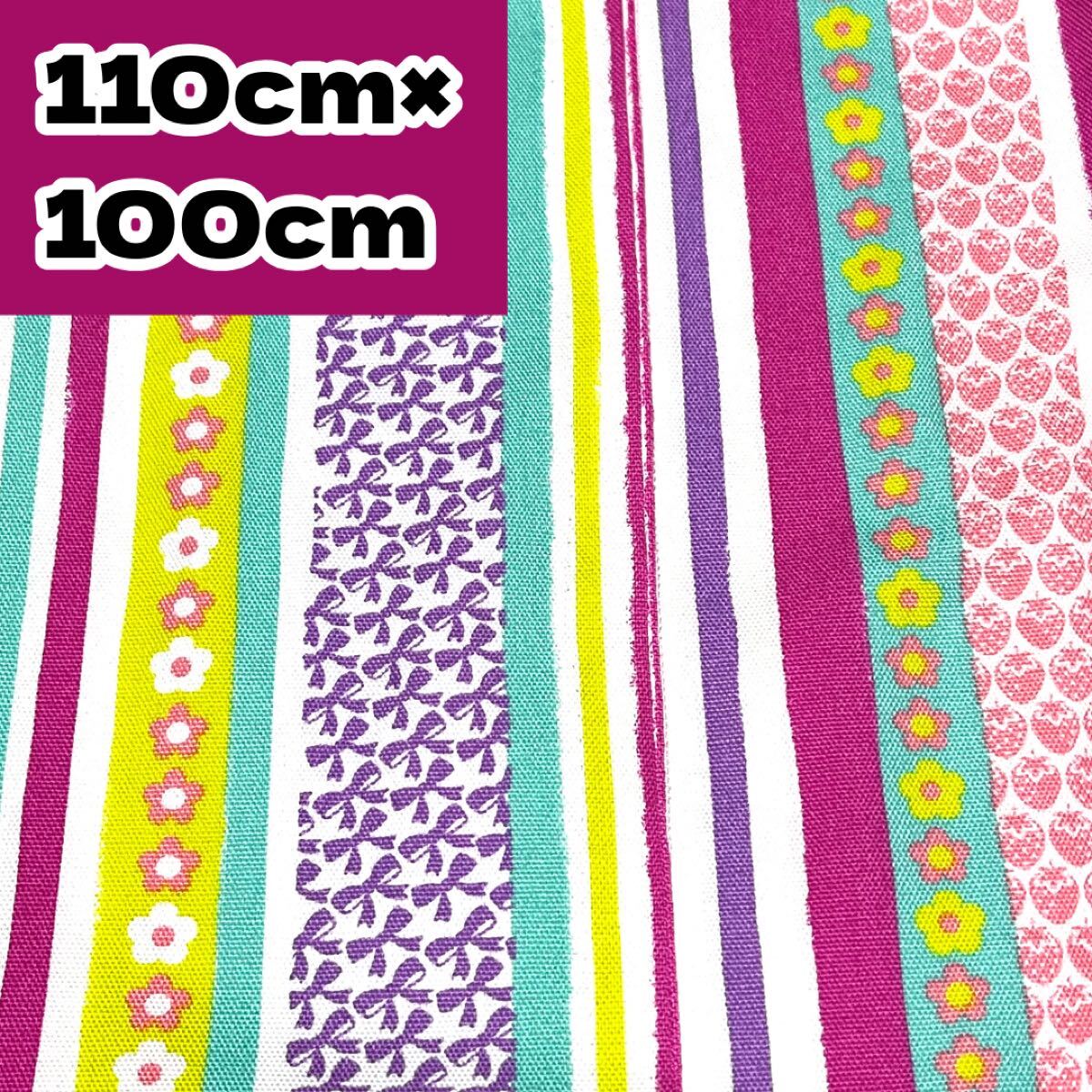 布 生地 カットクロス ハンドメイド 手作り レトロ ストライプ リボン いちご 苺 ストロベリー 日本製 1m拍卖