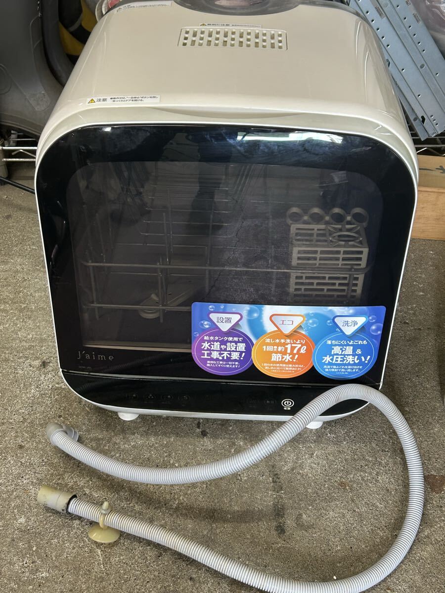 エスケイジャパン 食器洗い乾燥機 SDW-J5L 工事不要 食洗器 食洗機 コンパクト ホワイト 中古現状保管品拍卖