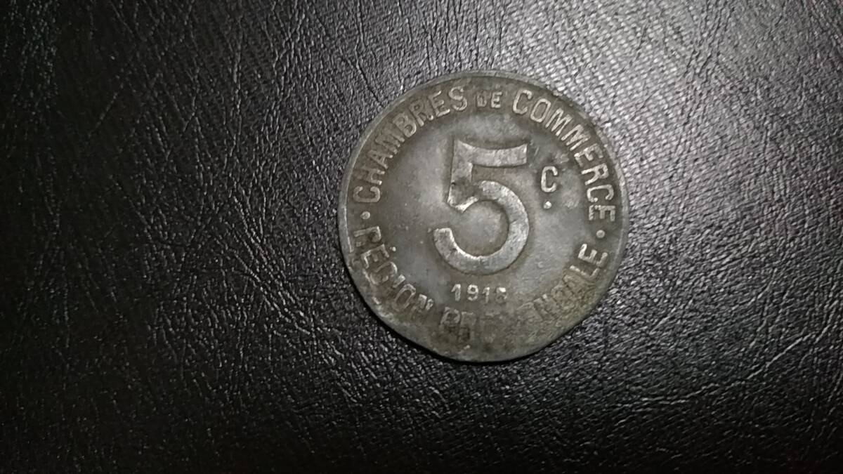 ☆☆【外国貨幣・旧貨幣】フランス 1918年 5センティモ 硬貨/鉄貨幣 /アンティークコイン 古銭 外国硬貨拍卖