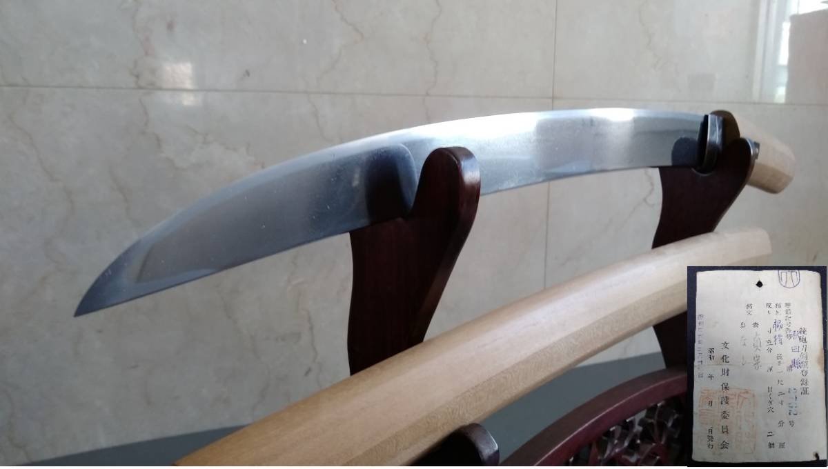 ☆☆【刀剣・美術刀剣】脇差 鎌倉 後期 古刀 銘「貞宗」 秋田県第2762号/わきざし 脇指/平造り 研磨済 白鞘拍卖