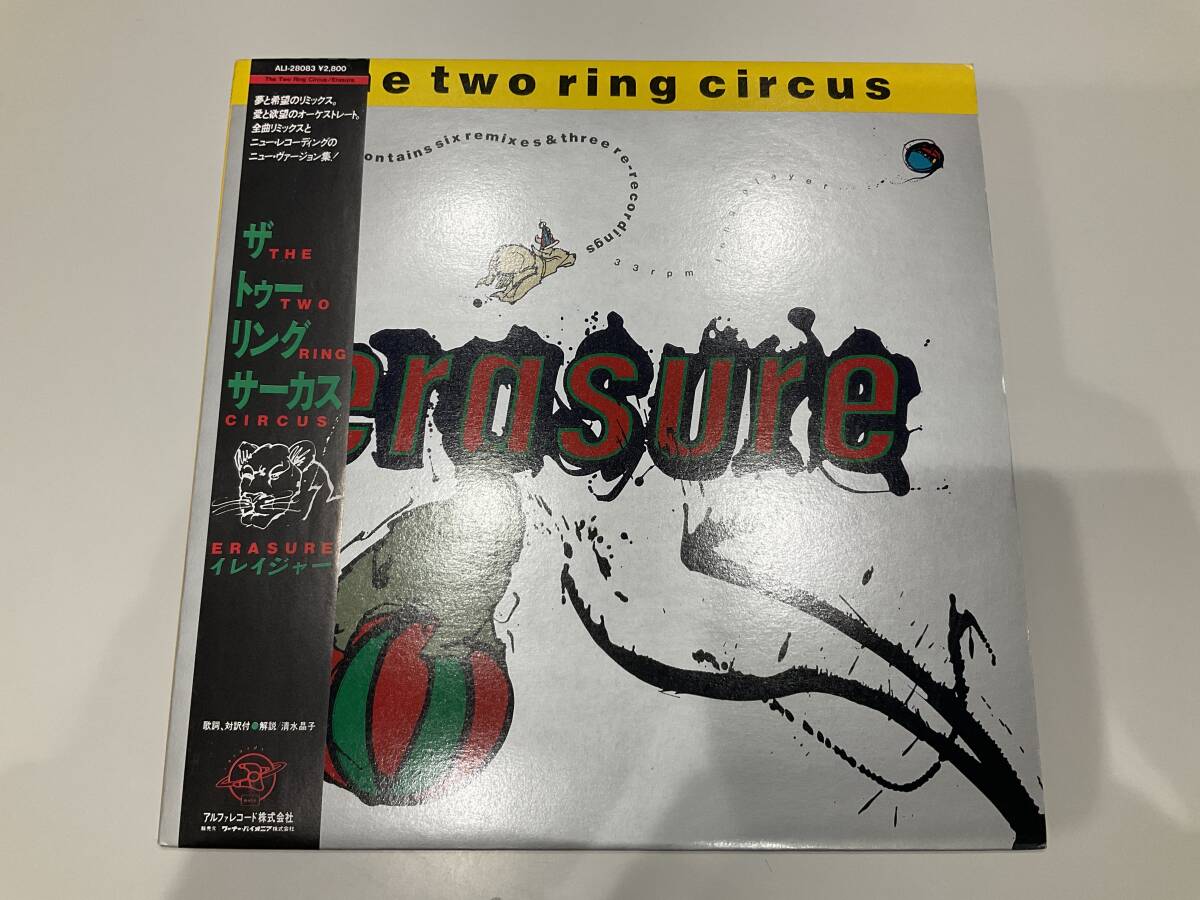 【見本盤】LP レコード THE TWO RING CIRCUS/ERASURE拍卖