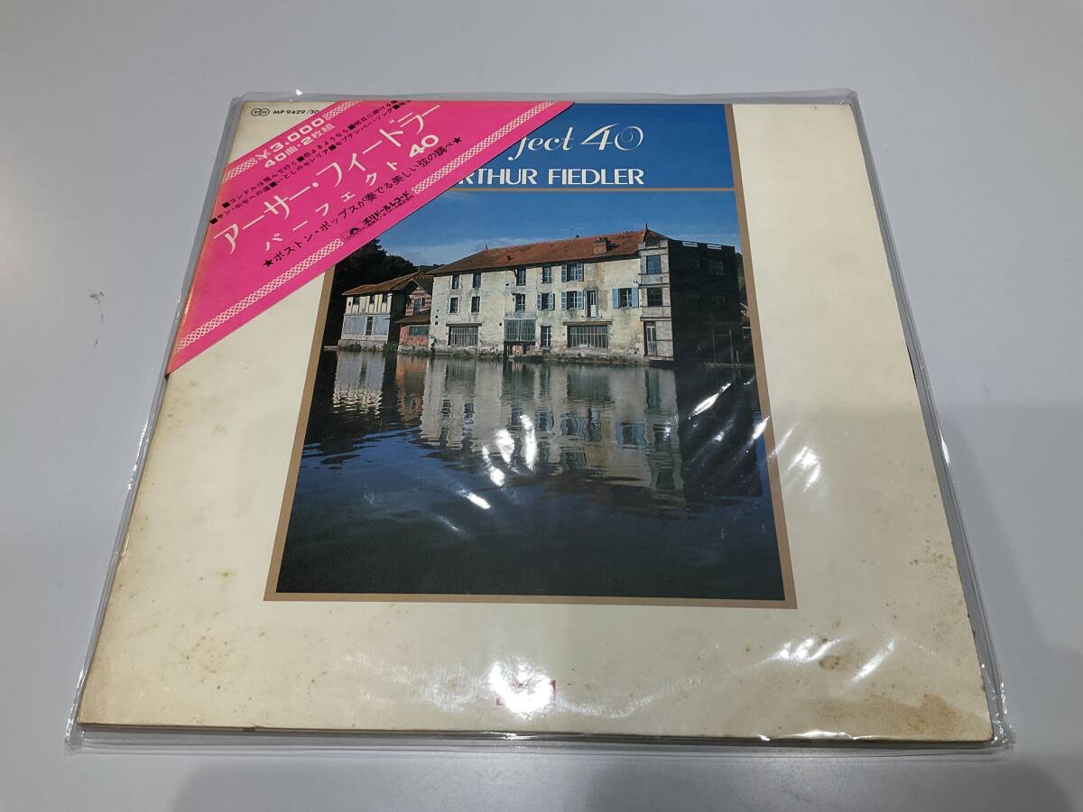 レコード LP アーサーフィードラー パーフェクト40拍卖