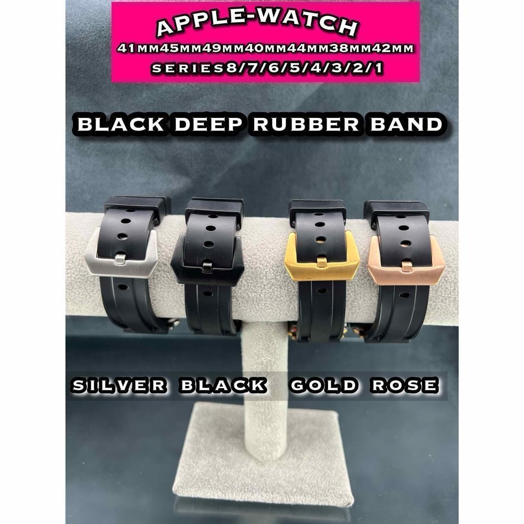アップルウォッチ ブラック ディープ ラバー ベルト 尾錠バックル付 49mm ウルトラ拍卖